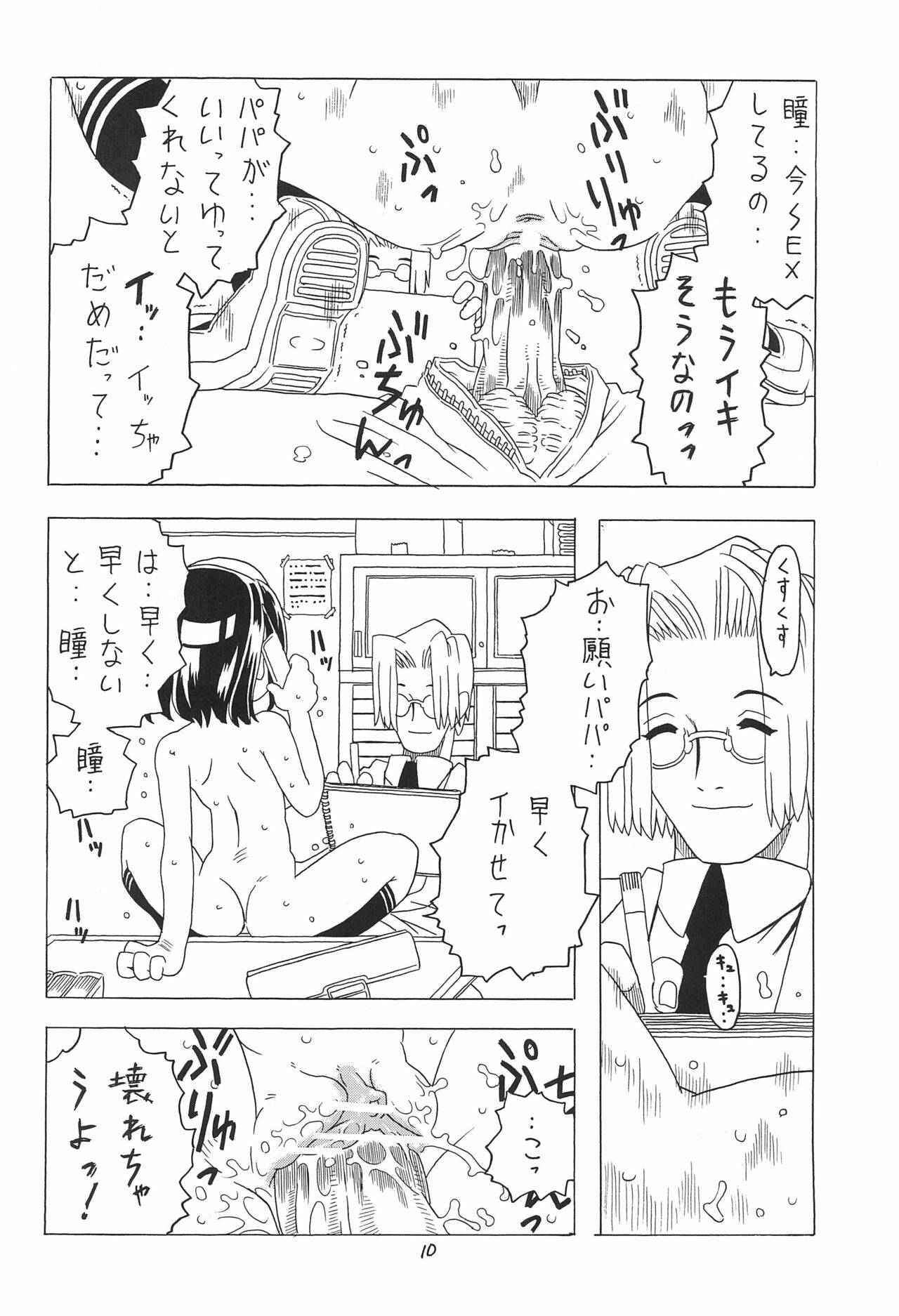 Soratobu Orikou 4 page 10 full