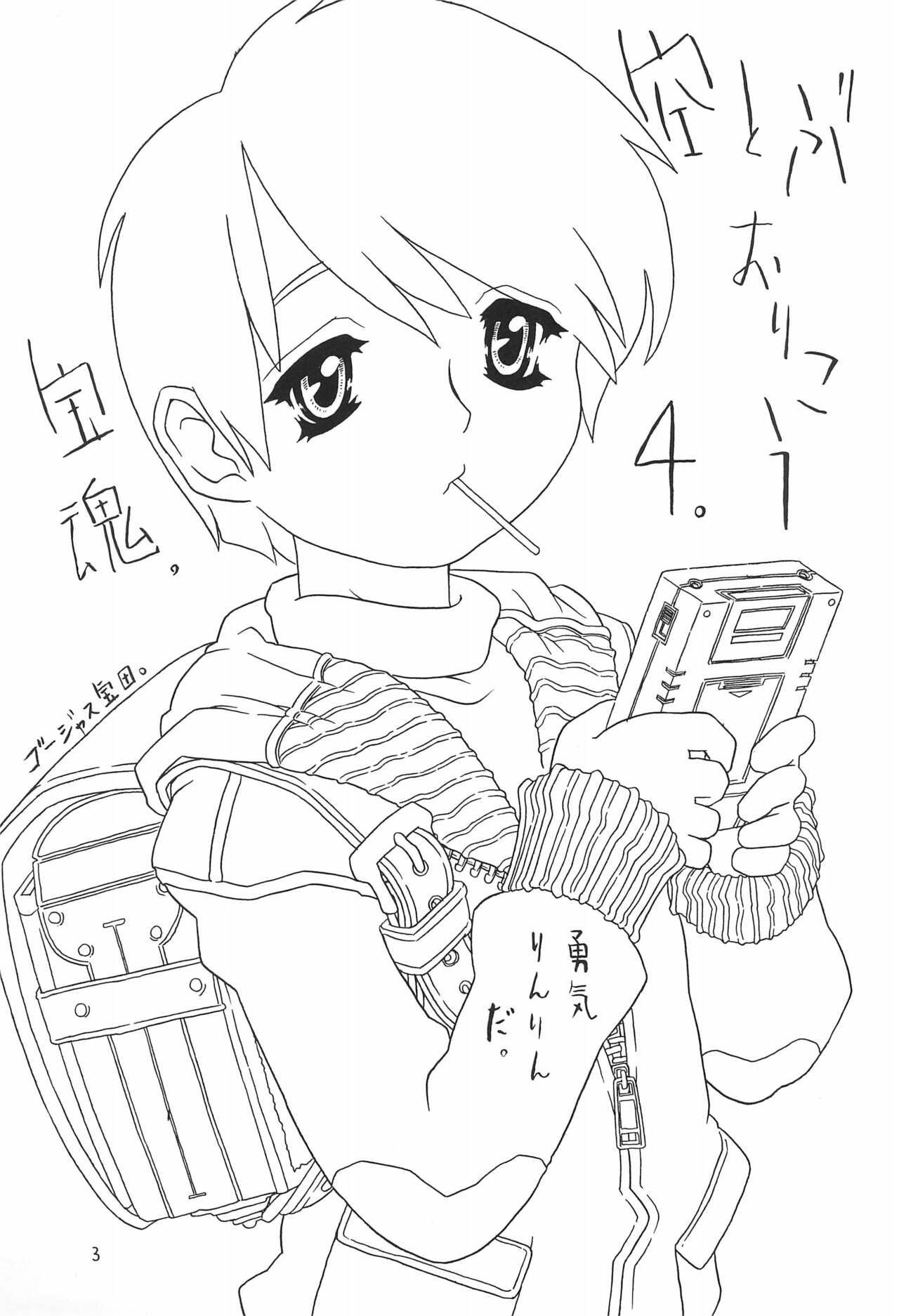 Soratobu Orikou 4 page 3 full