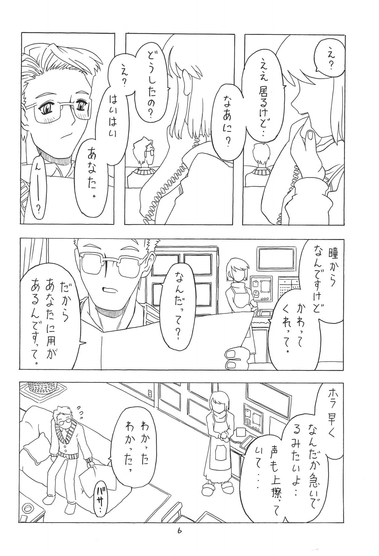 Soratobu Orikou 4 page 6 full