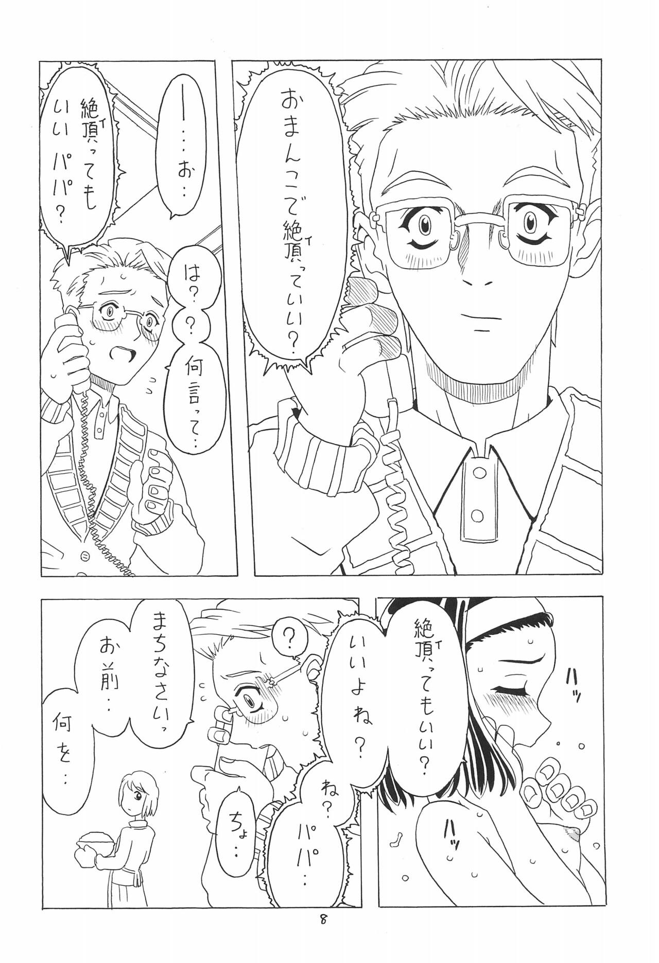 Soratobu Orikou 4 page 8 full