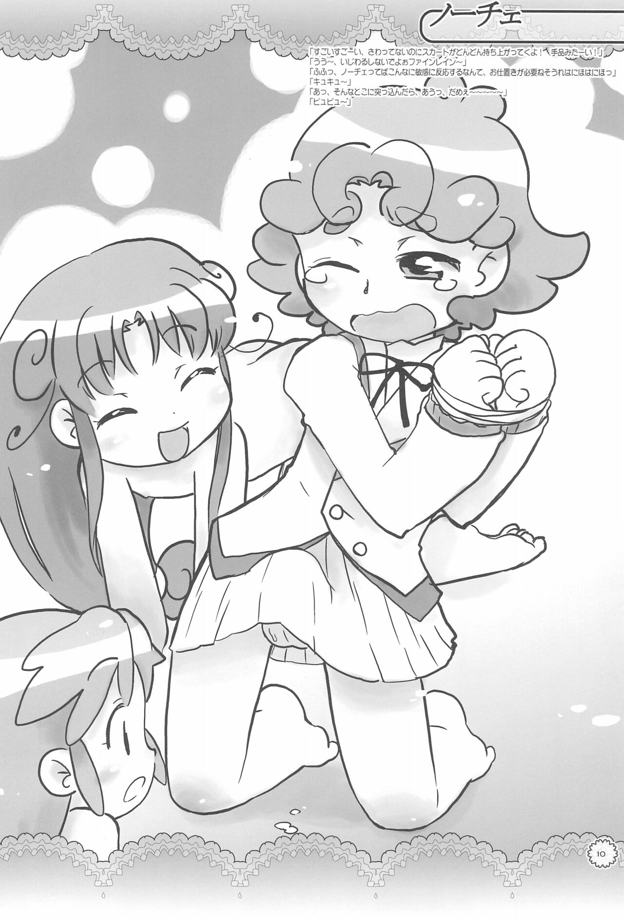 PRETTY CELEBRITY page 10 full