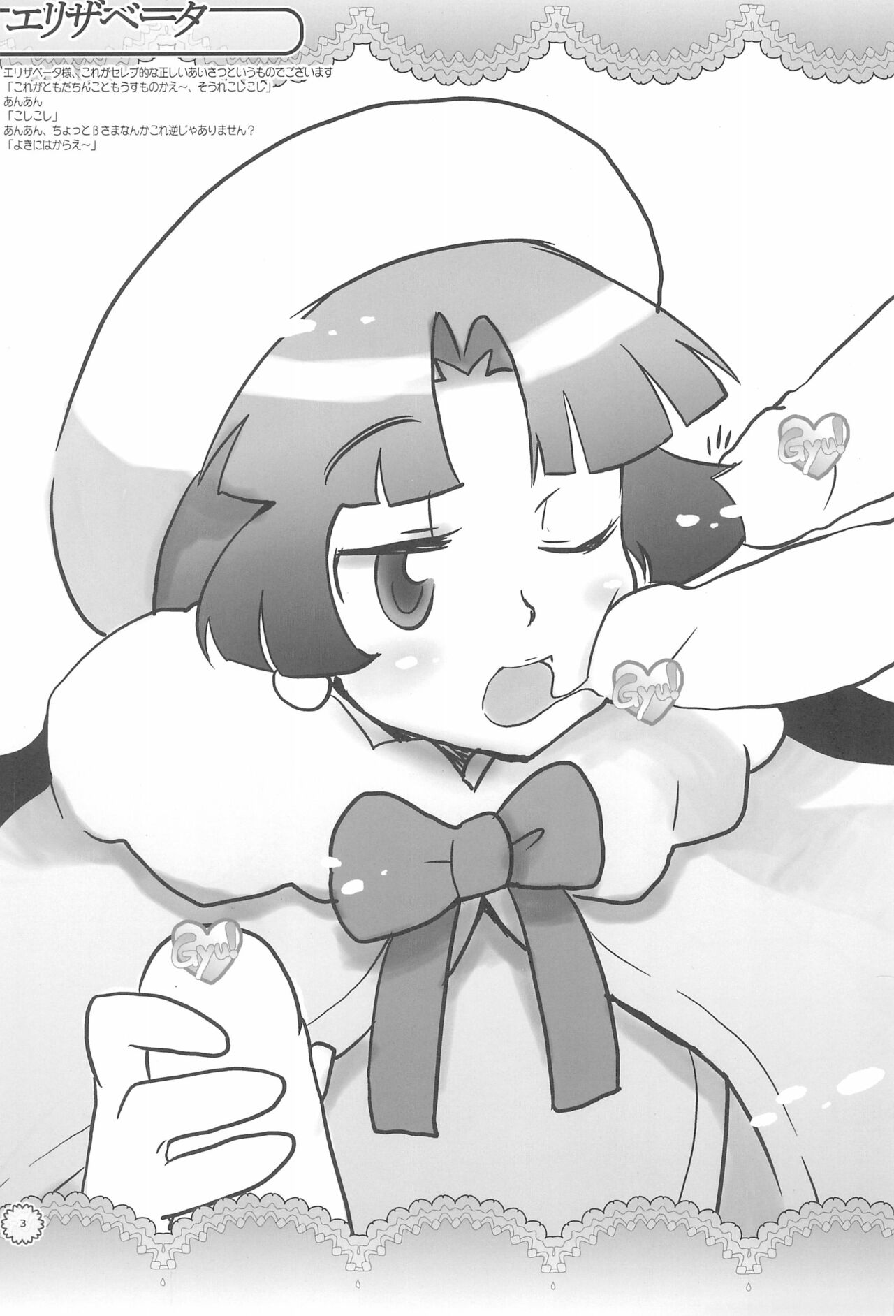 PRETTY CELEBRITY page 3 full