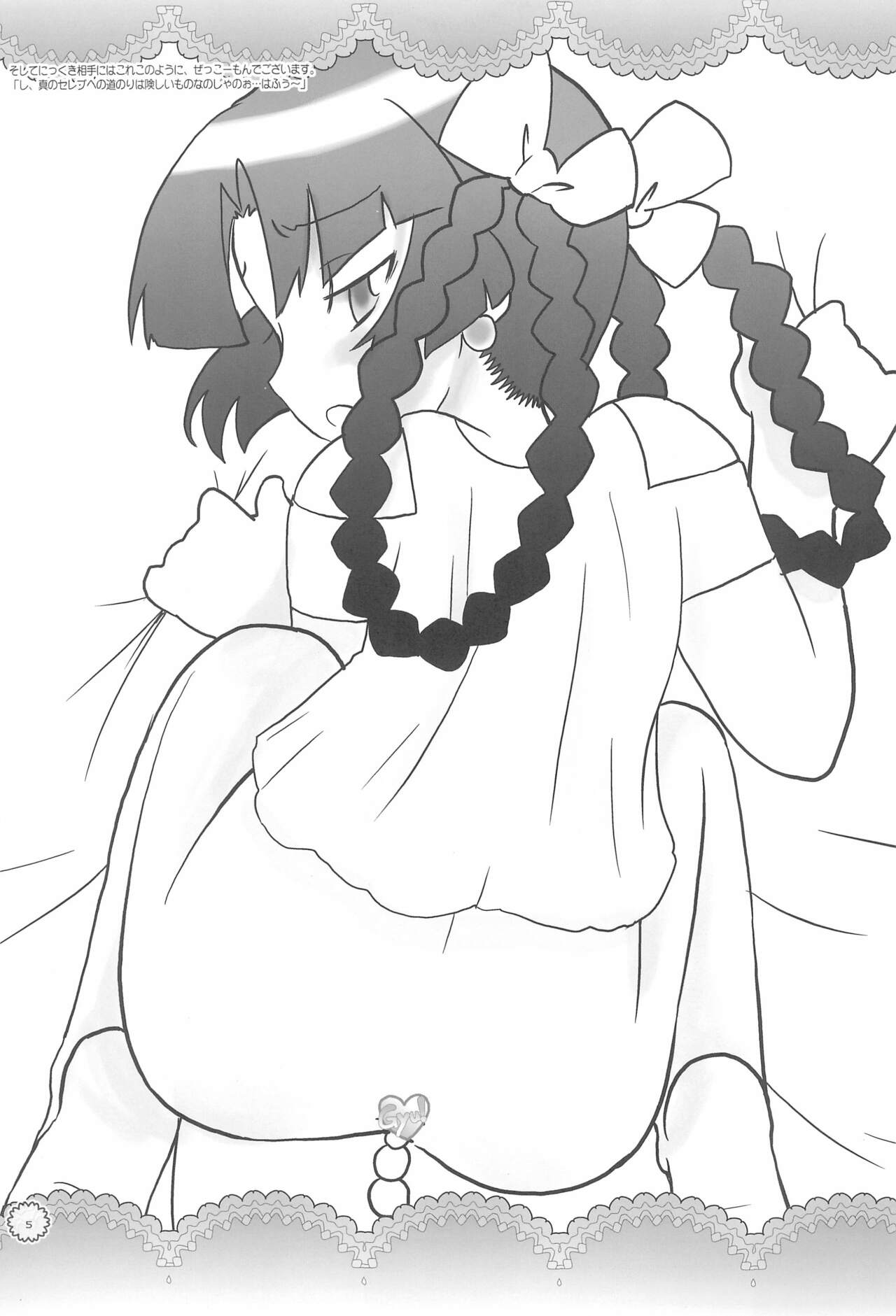 PRETTY CELEBRITY page 5 full