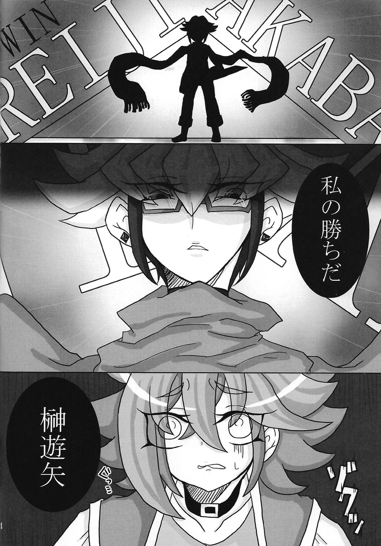 Kusabi page 4 full