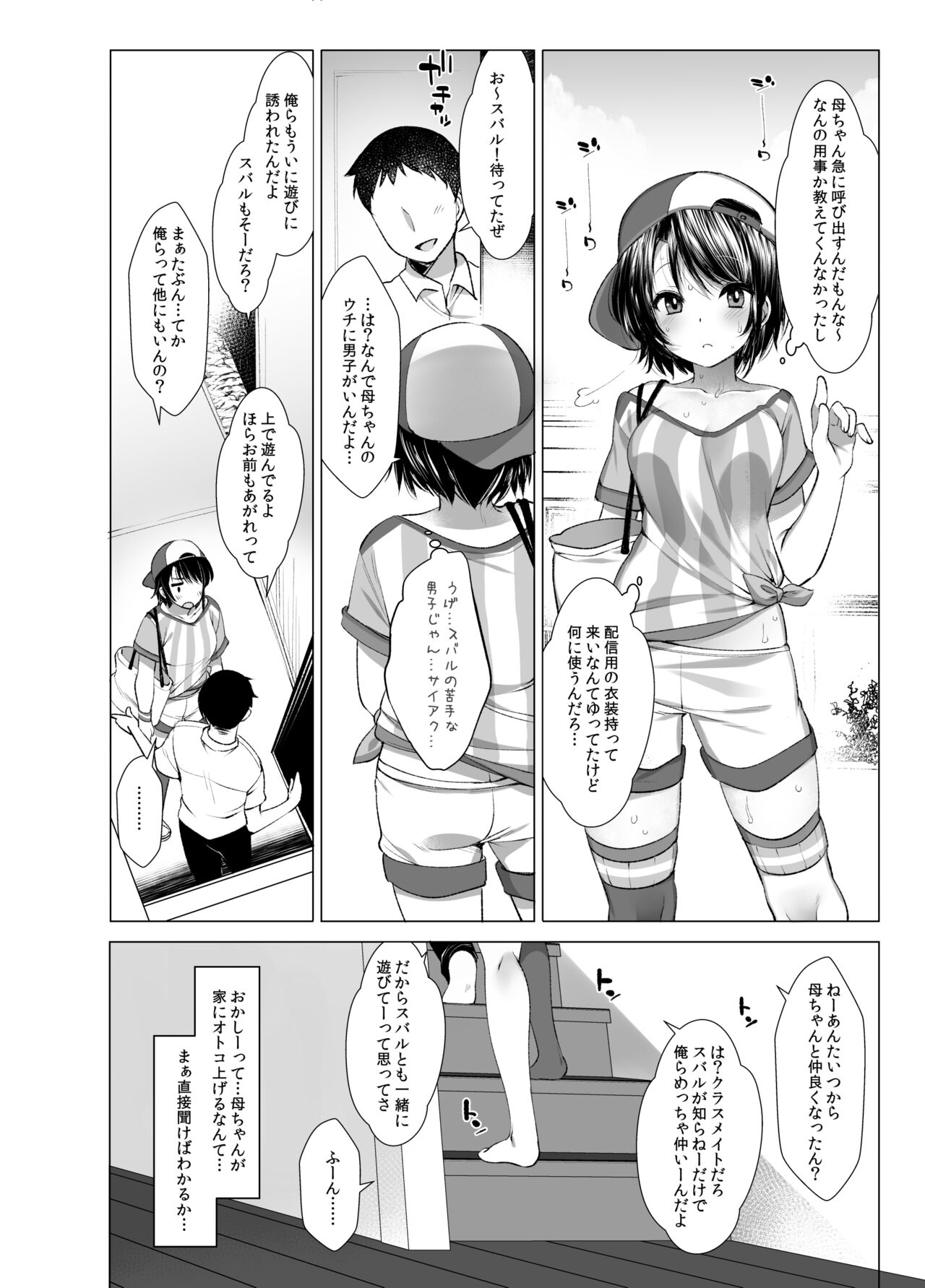 Classmate no Idol Vtuber o Danshi Zenin no SeFri ni Shite mita page 5 full
