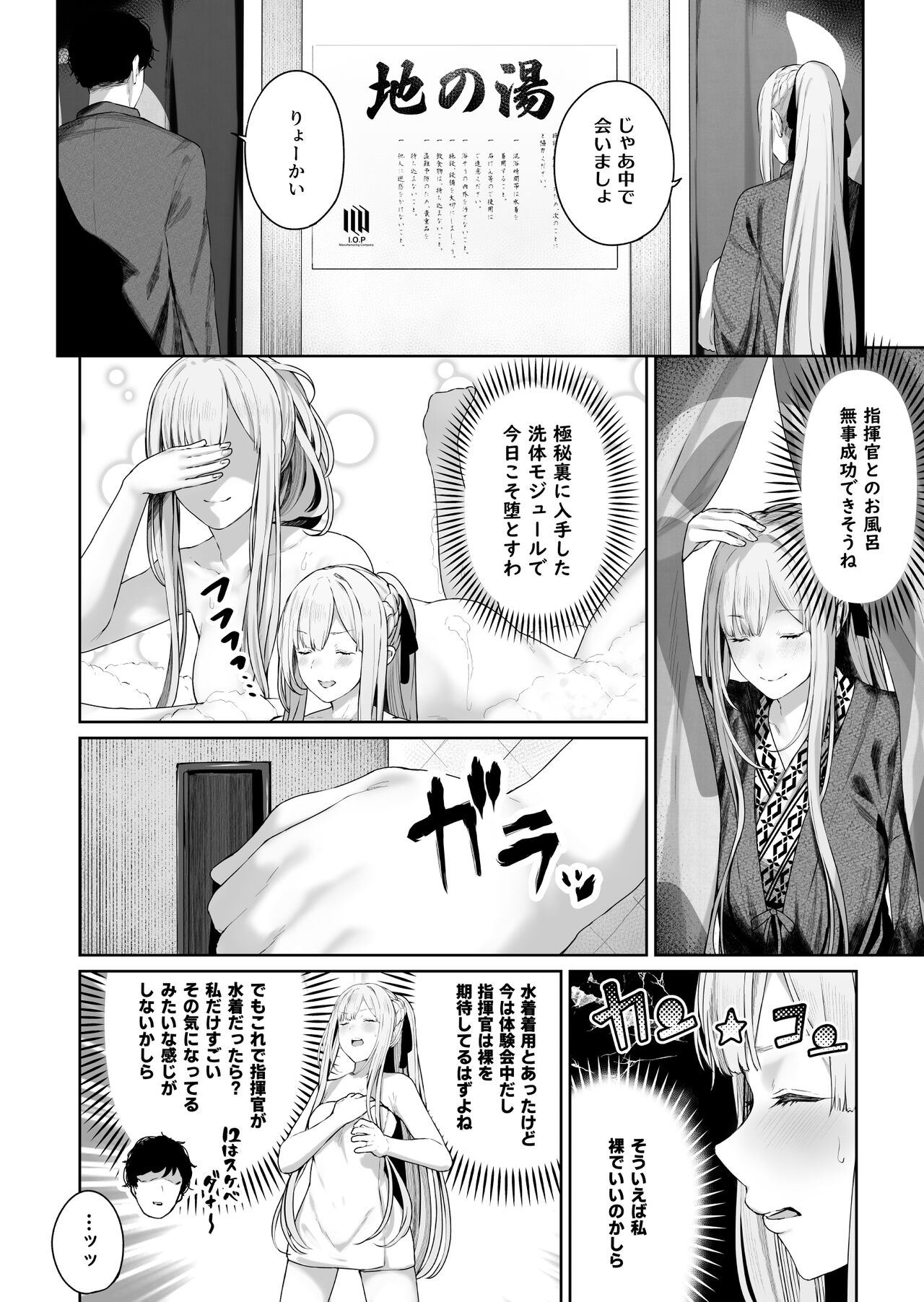 Hangyaku Onsen 2 page 3 full