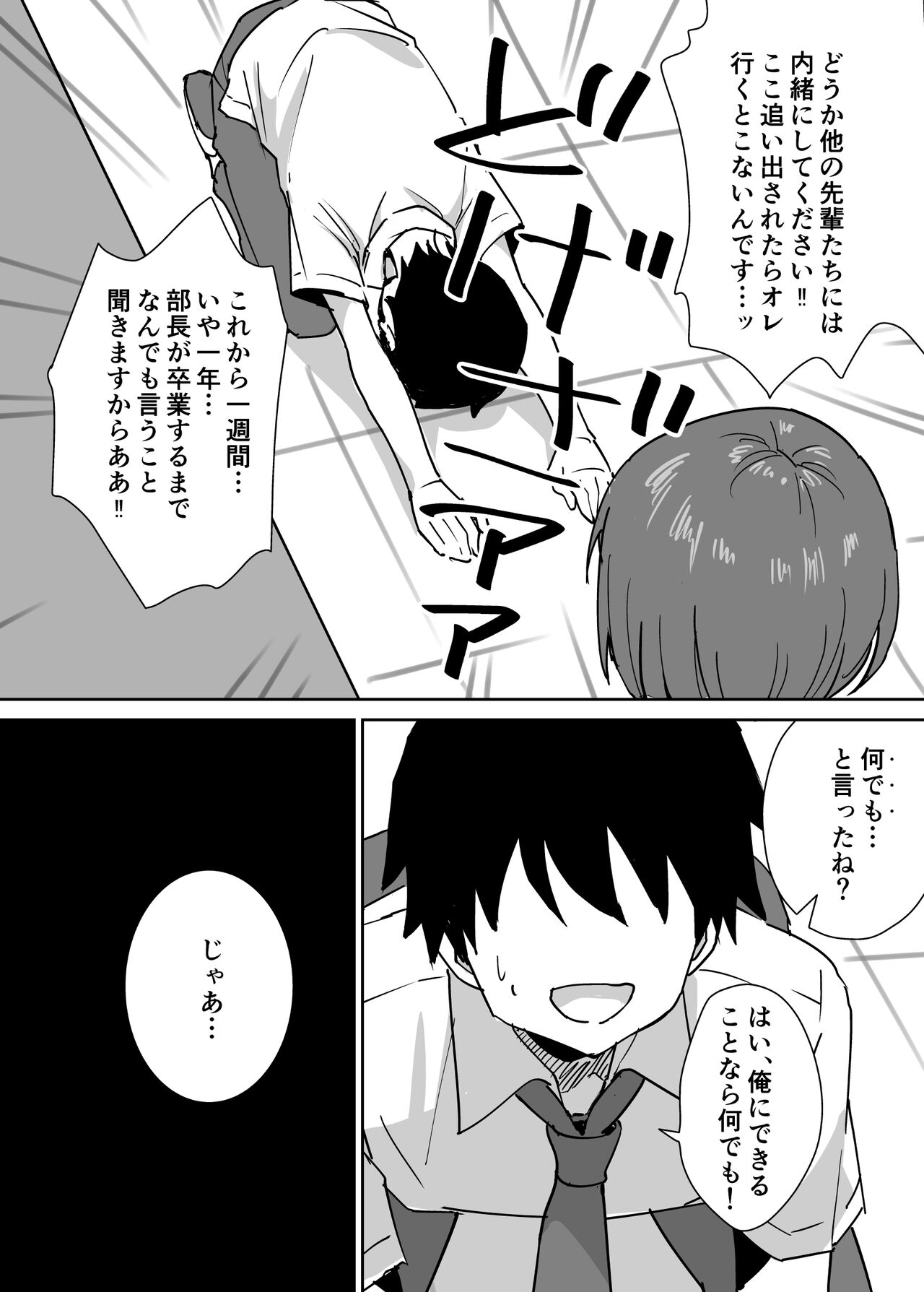 Takane no hana ni odosaretemasu^ page 10 full