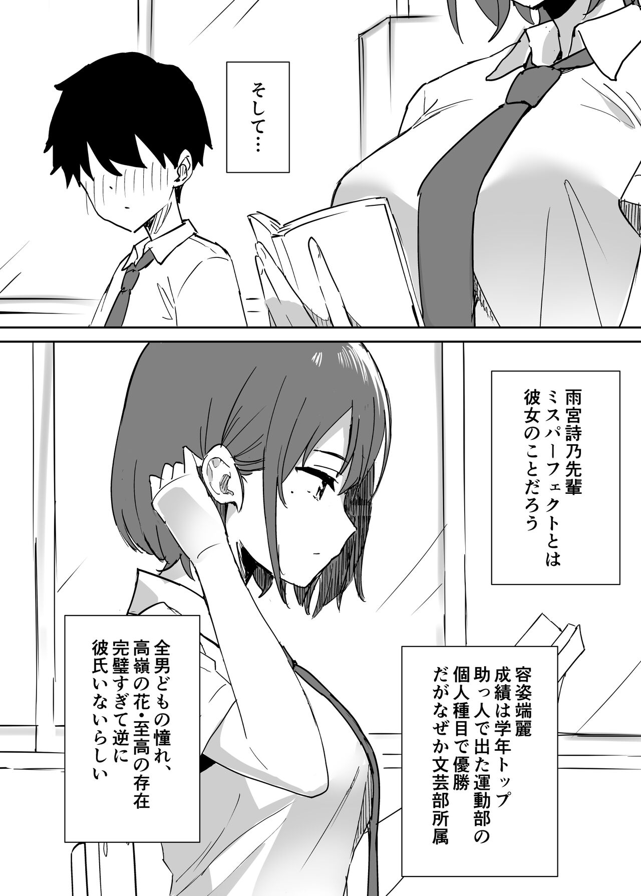Takane no hana ni odosaretemasu^ page 5 full