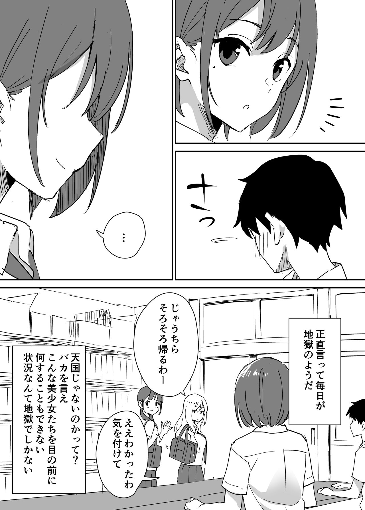 Takane no hana ni odosaretemasu^ page 6 full