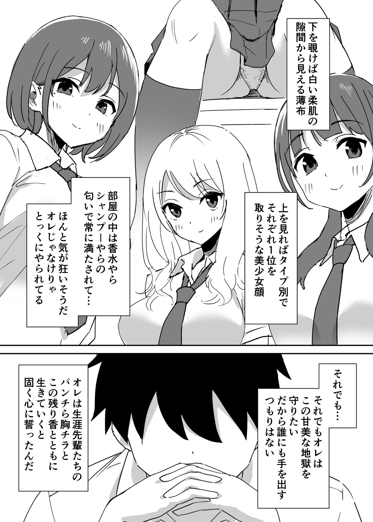 Takane no hana ni odosaretemasu^ page 7 full