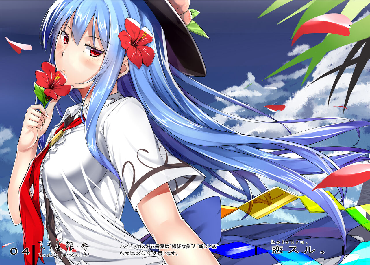 Tenshi Gahou San -Tenshi's pictorial vol. 03- page 4 full