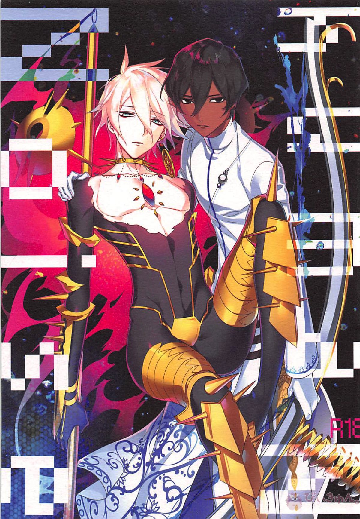 humanNNoise page 1 full