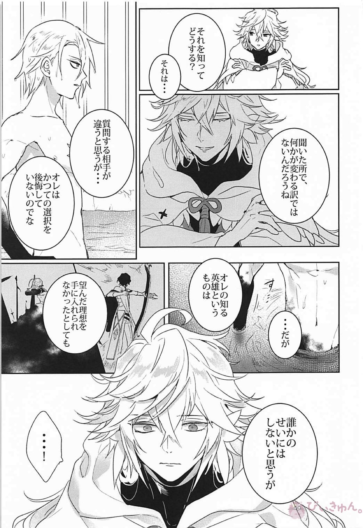 humanNNoise page 10 full