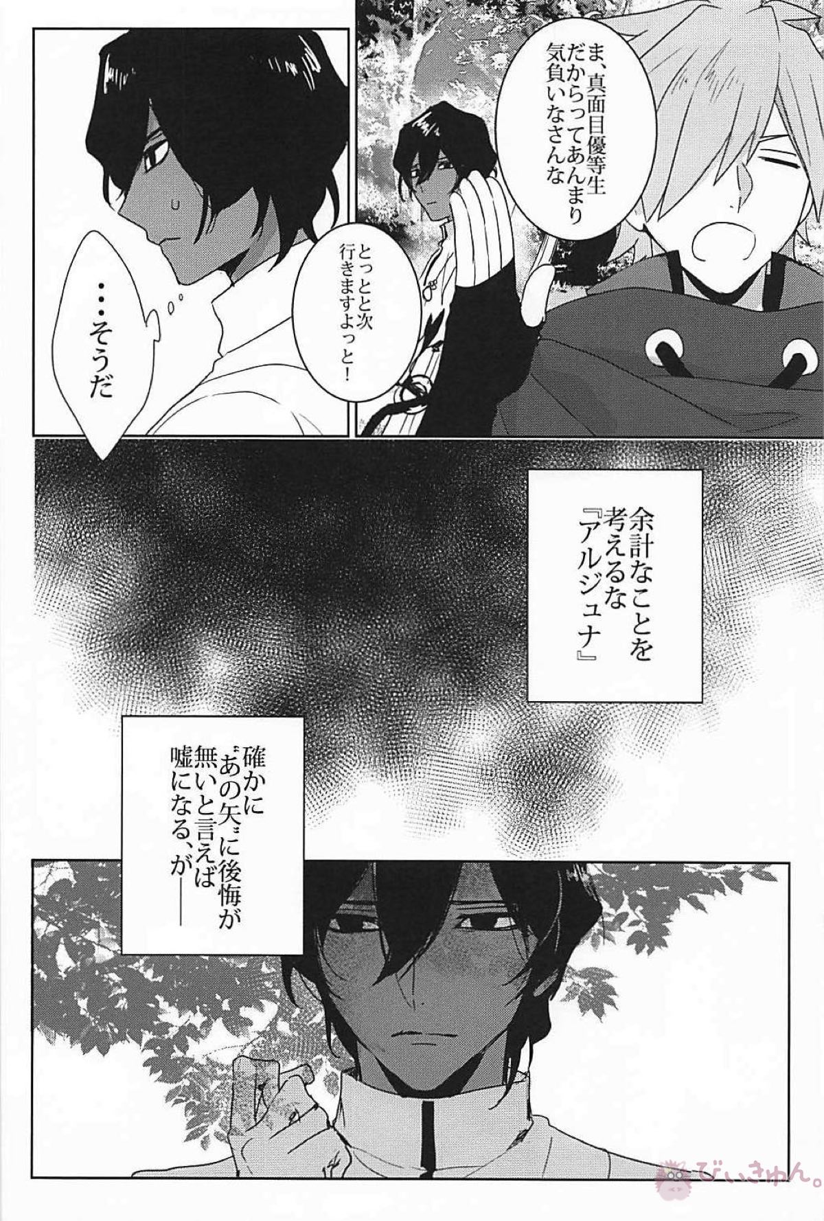 humanNNoise page 5 full