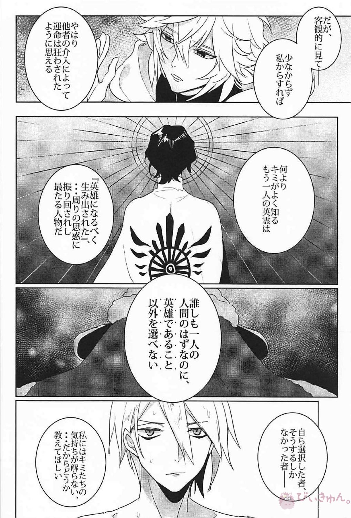 humanNNoise page 9 full