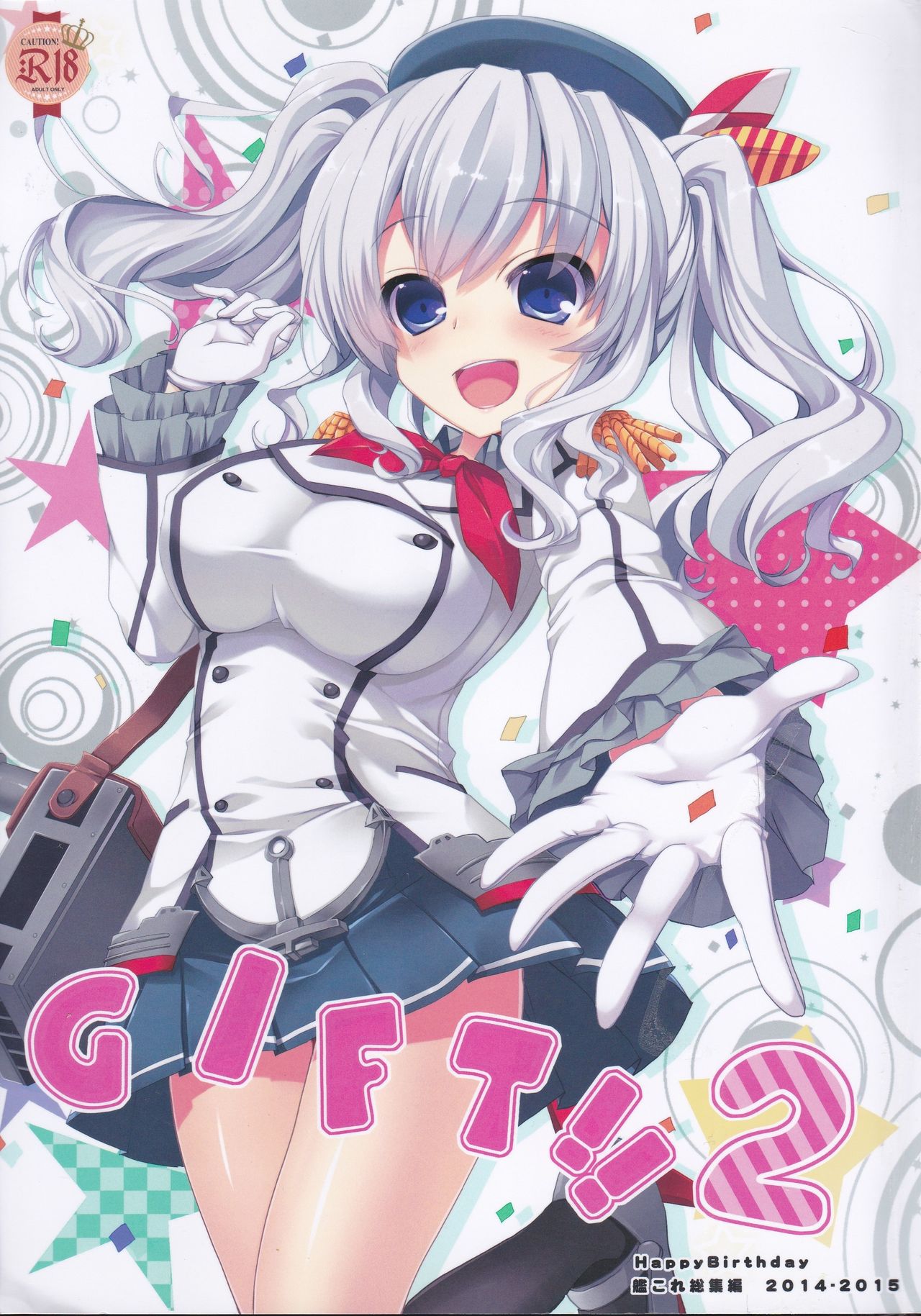 GIFT!! 2 page 1 full