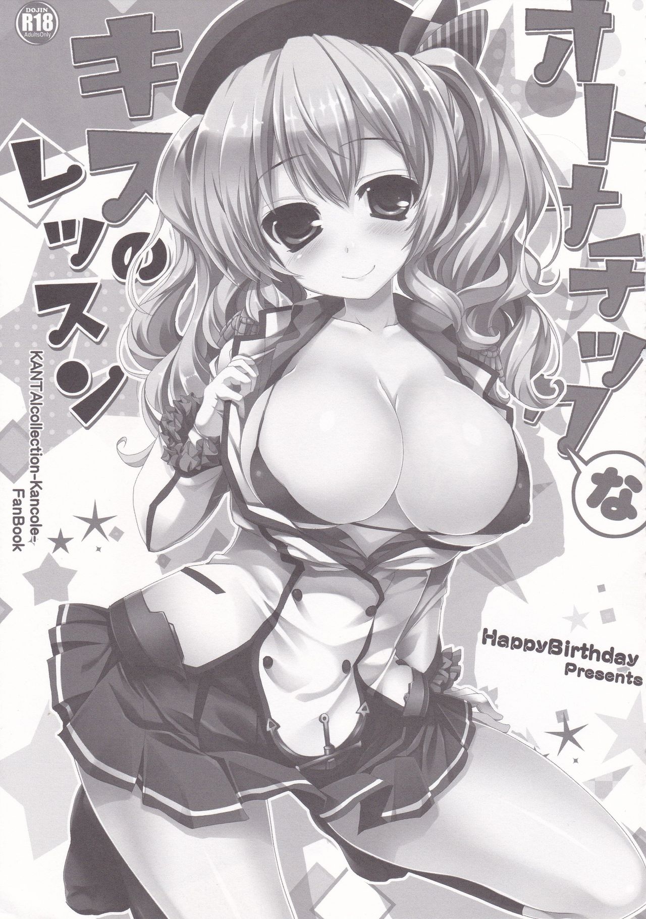 GIFT!! 2 page 4 full