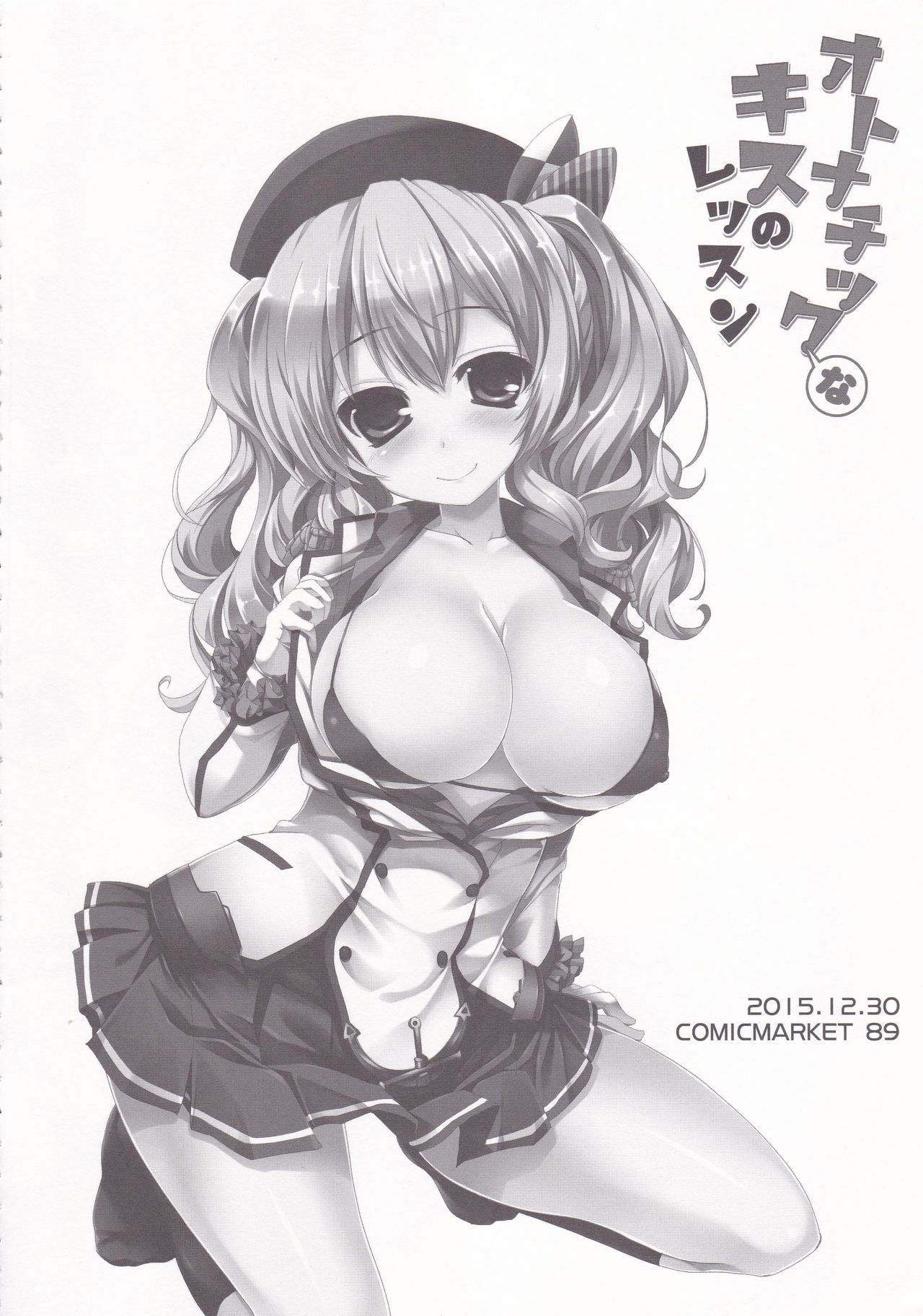 GIFT!! 2 page 5 full