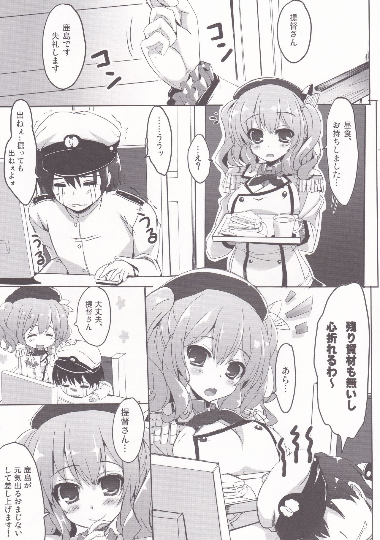 GIFT!! 2 page 6 full