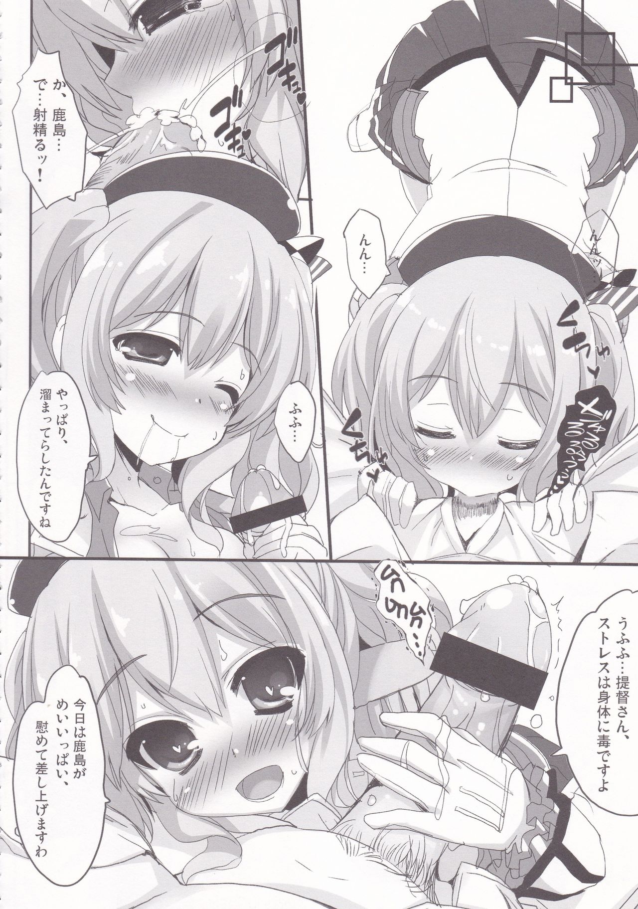 GIFT!! 2 page 7 full