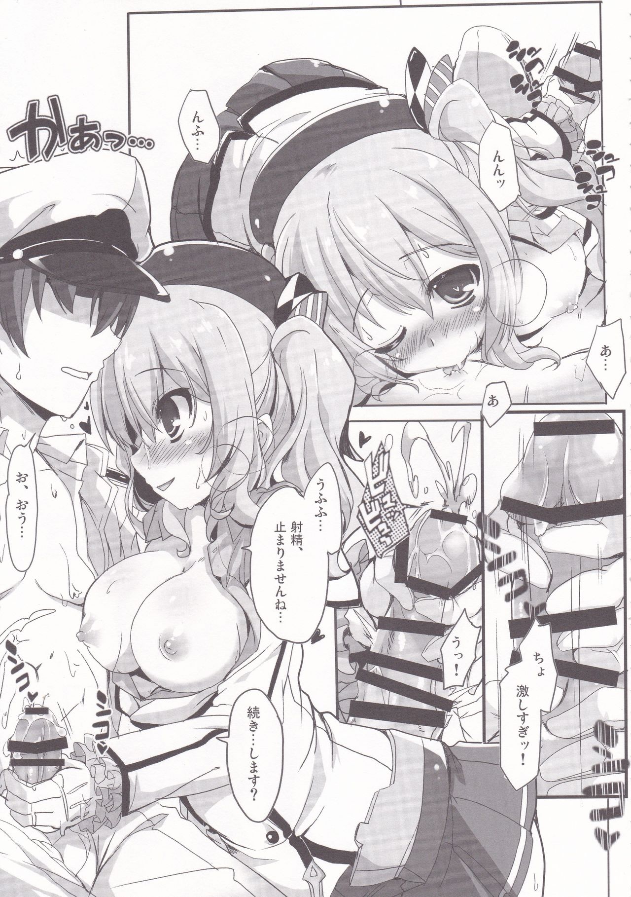 GIFT!! 2 page 8 full