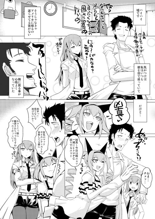 Shousou Kyoei no Melancholia sample page 6 full