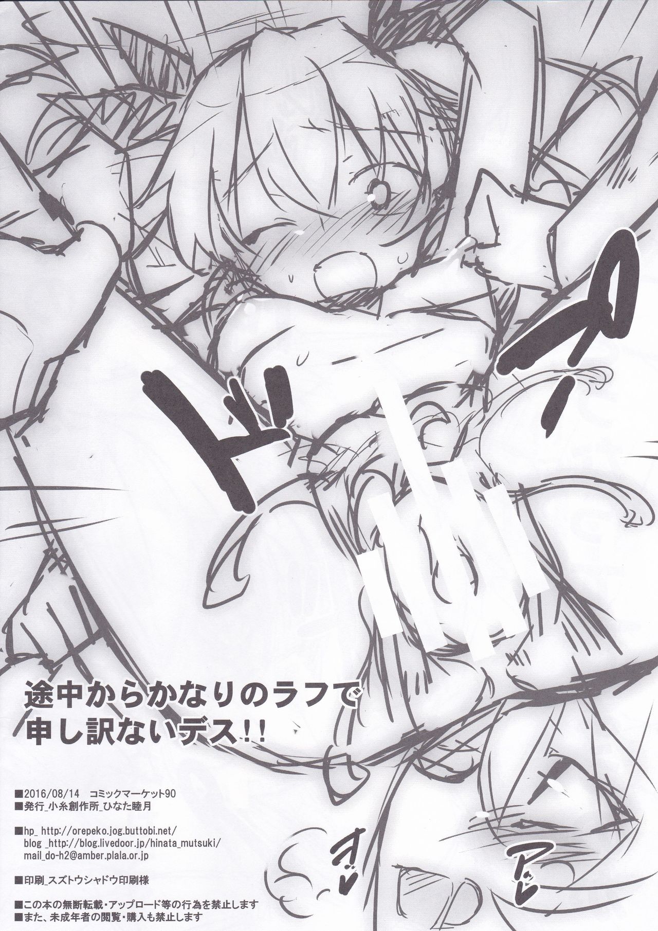 Duce Hon Junbigou. page 8 full