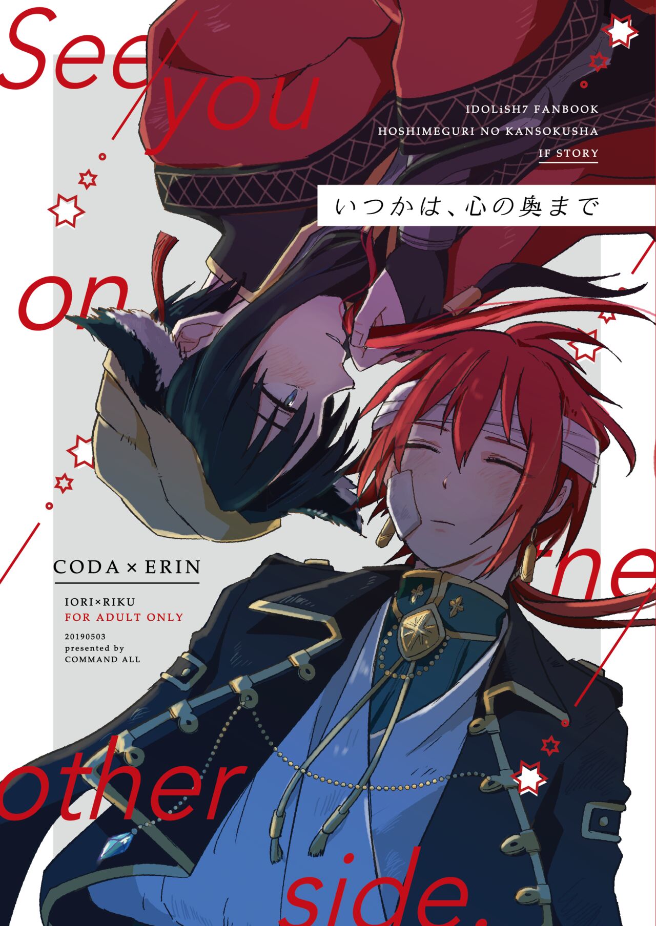 Itsuka wa, Kokoro no Oku made - See you on the other side. page 1 full