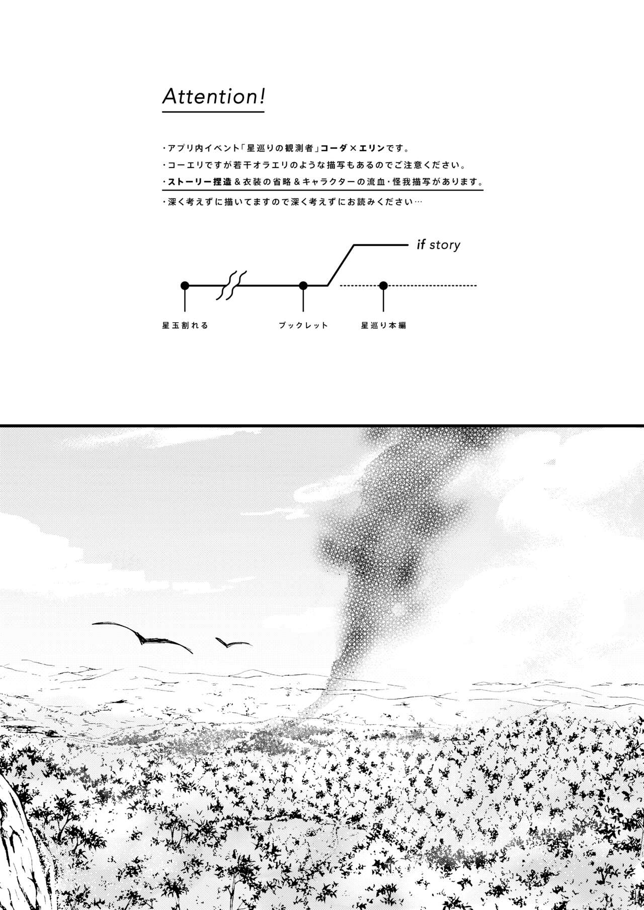 Itsuka wa, Kokoro no Oku made - See you on the other side. page 2 full