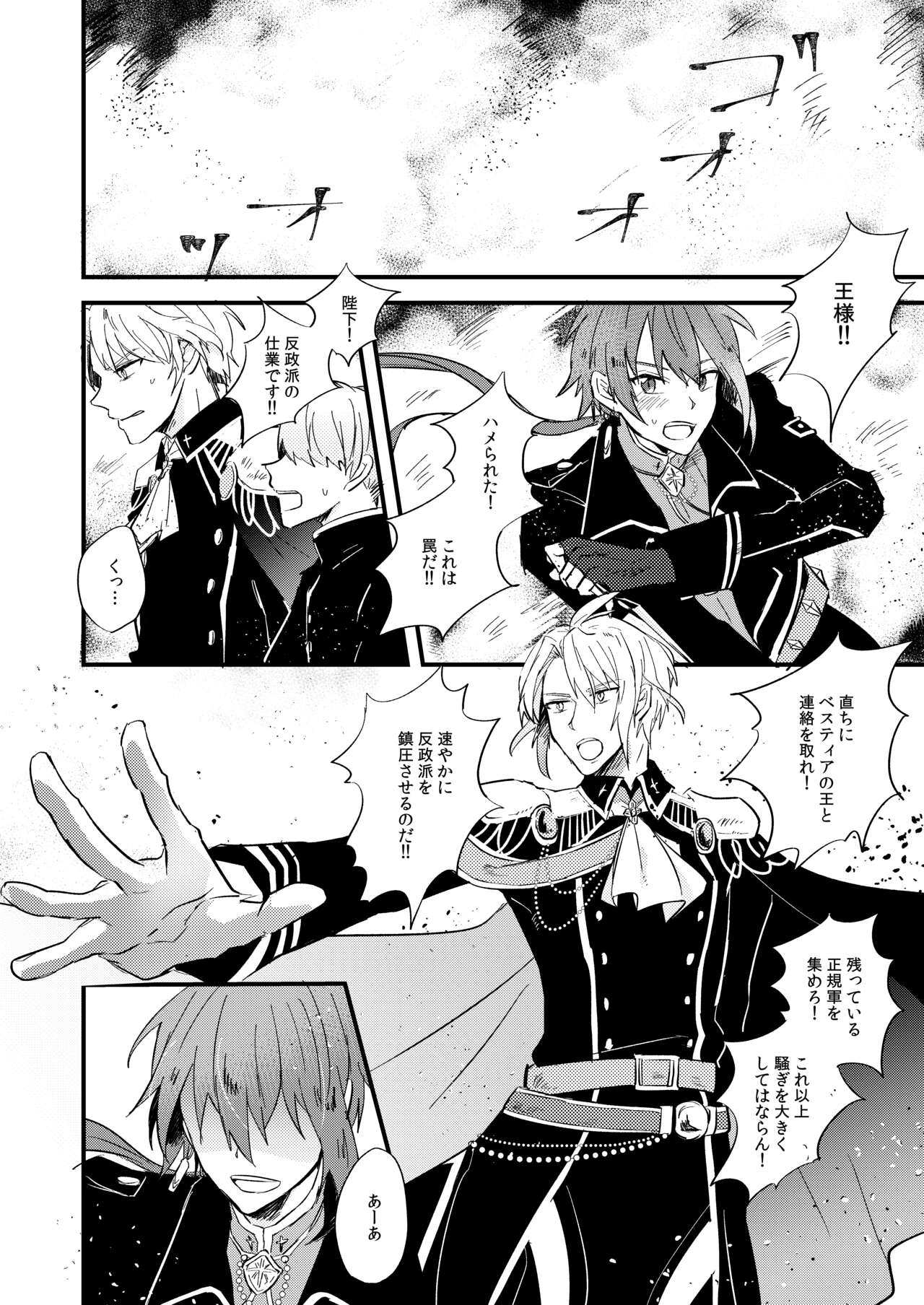 Itsuka wa, Kokoro no Oku made - See you on the other side. page 3 full