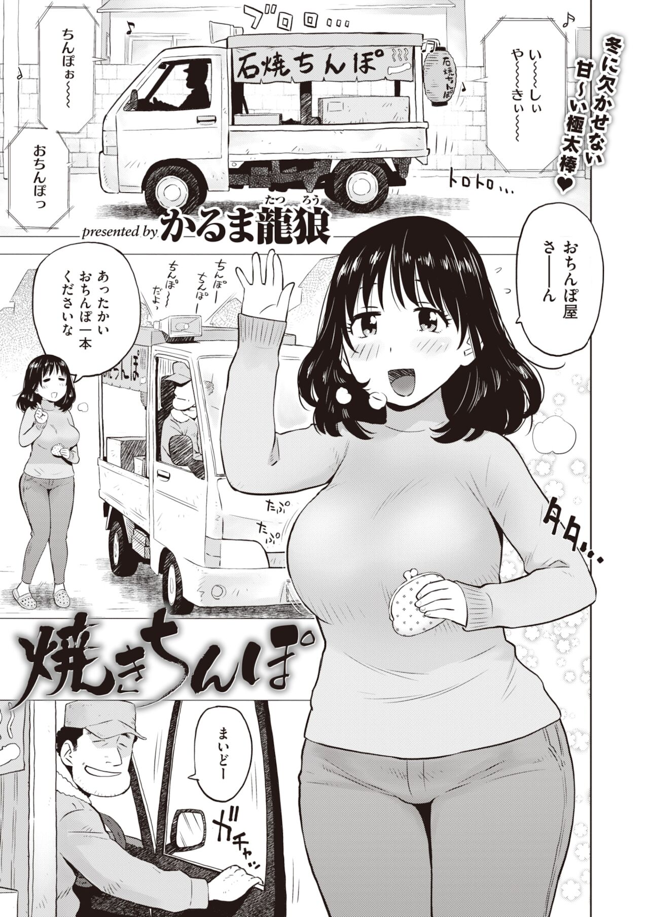 WEEKLY Kairakuten 2021 No.48 page 2 full