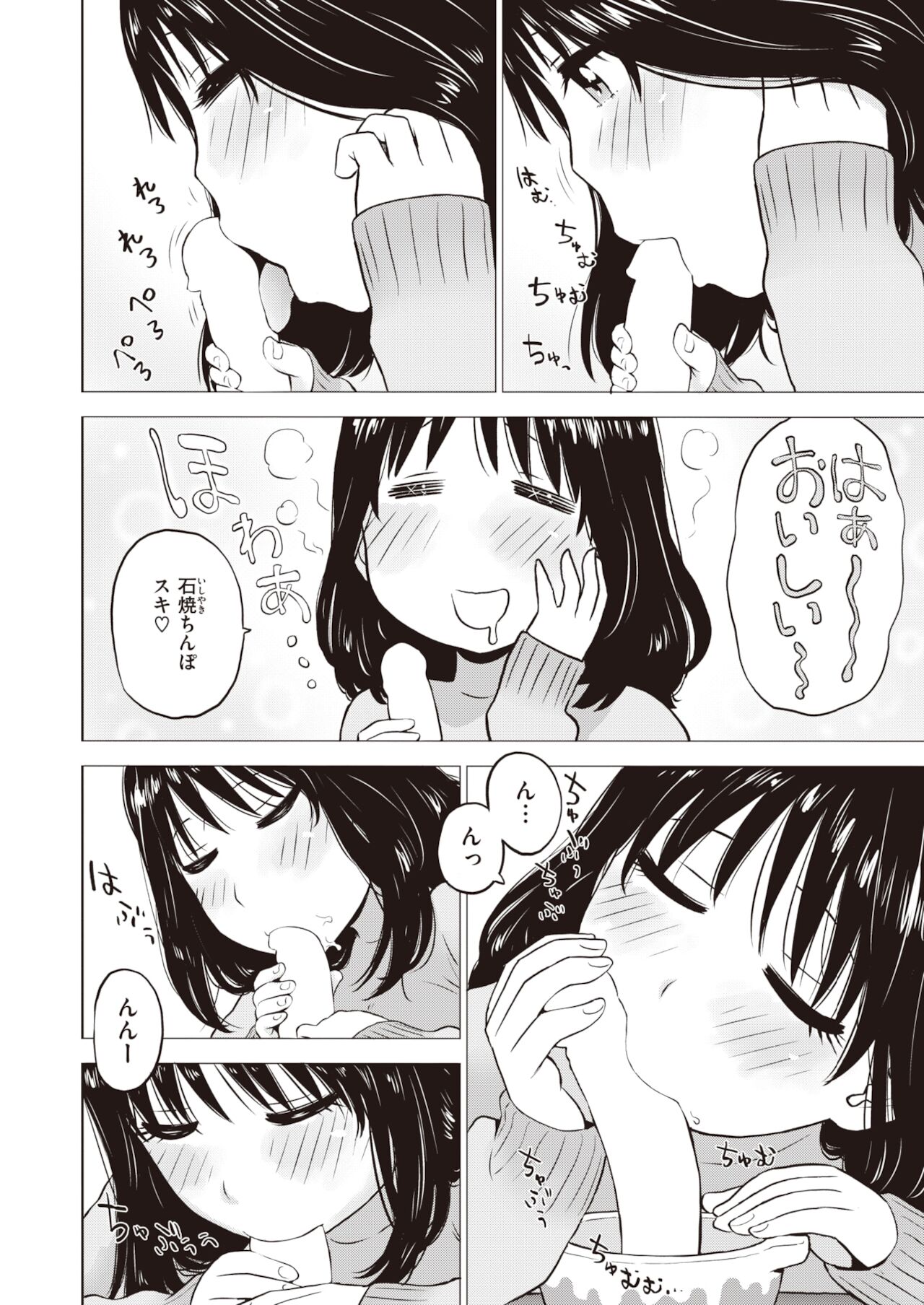 WEEKLY Kairakuten 2021 No.48 page 5 full