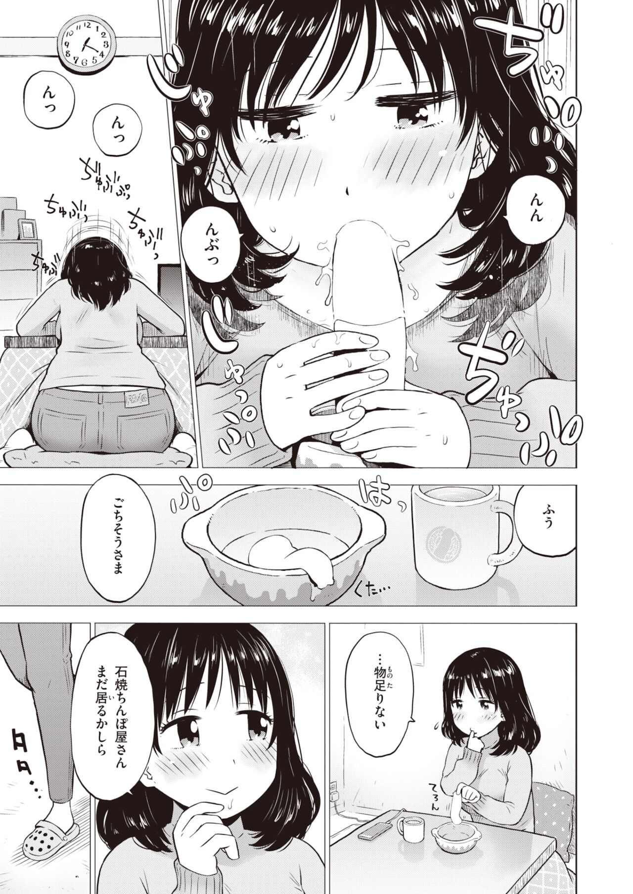 WEEKLY Kairakuten 2021 No.48 page 6 full