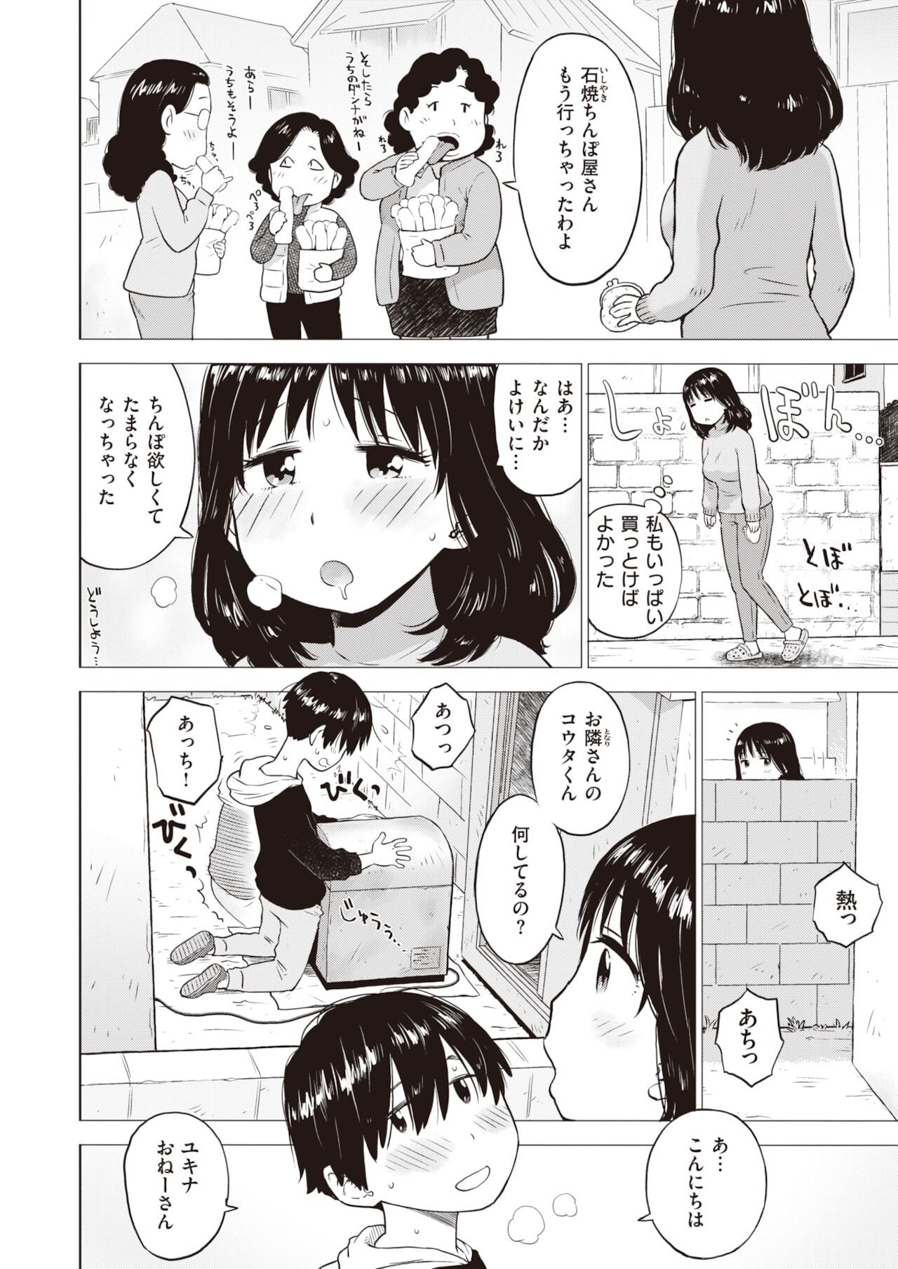 WEEKLY Kairakuten 2021 No.48 page 7 full