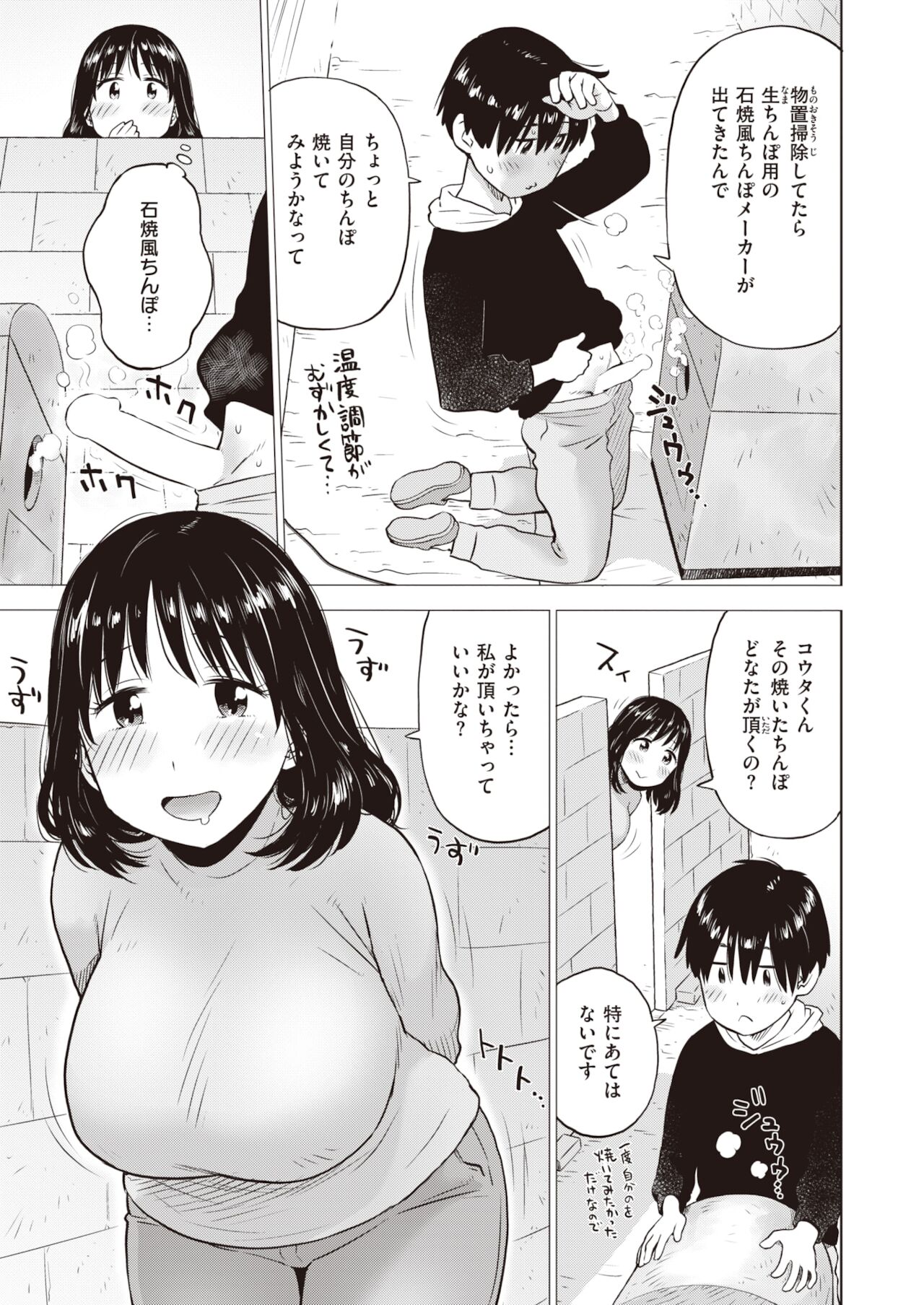 WEEKLY Kairakuten 2021 No.48 page 8 full