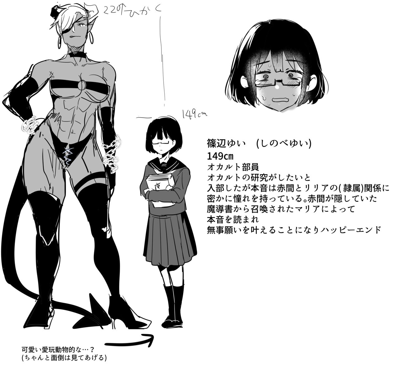 Original Akuma-san  to Fubin Kawaii-chan page 7 full