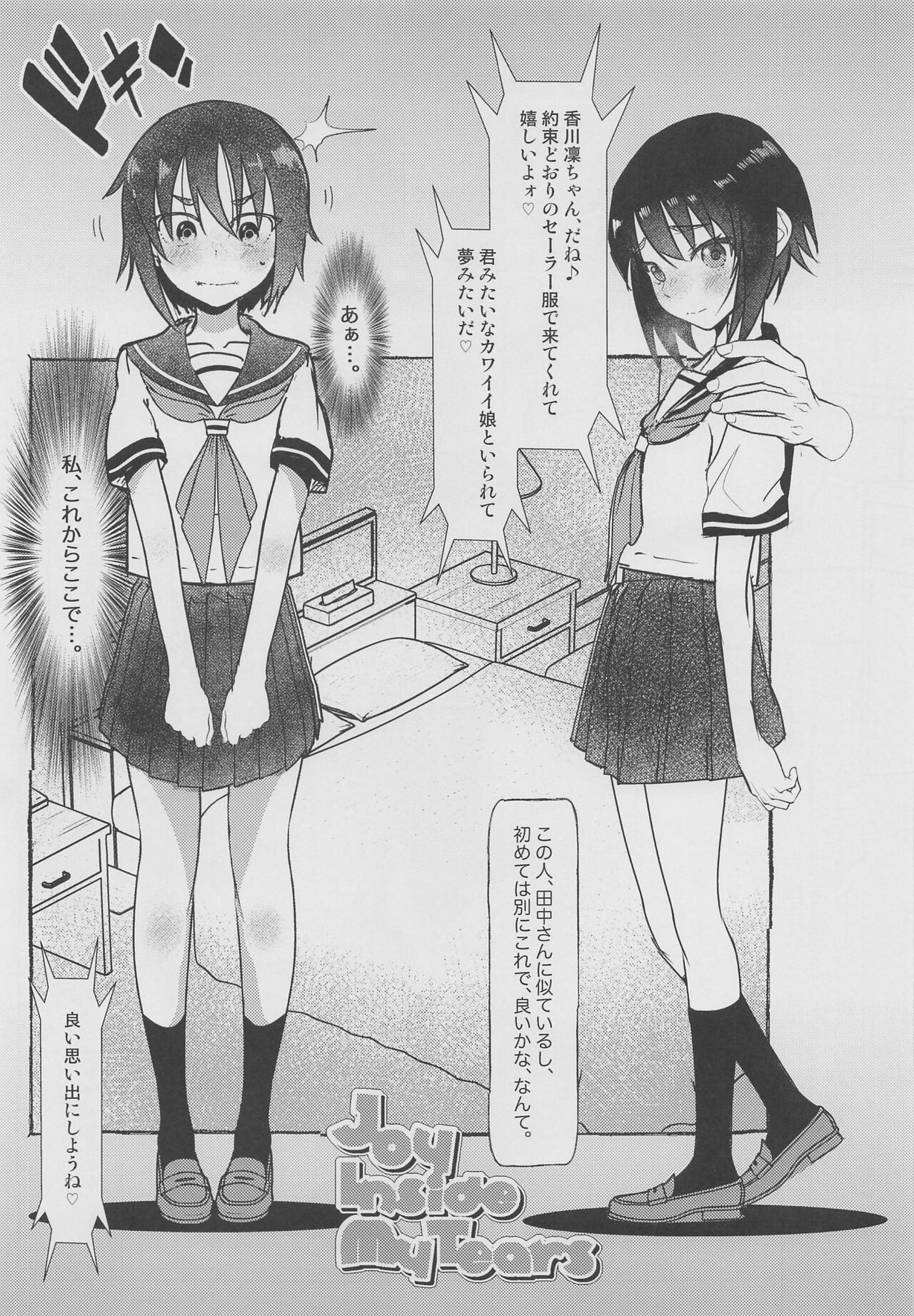 Joy Inside My Tears page 4 full