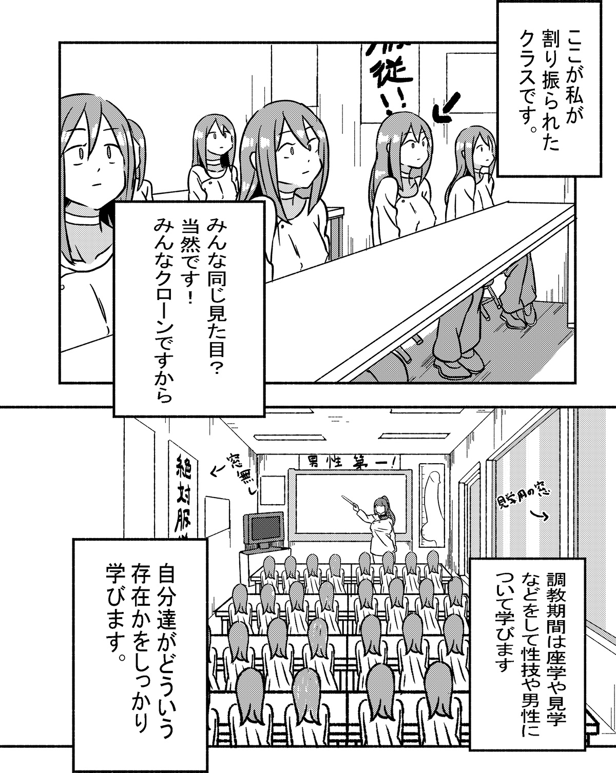 "Red Tag" Episode 1 page 7 full