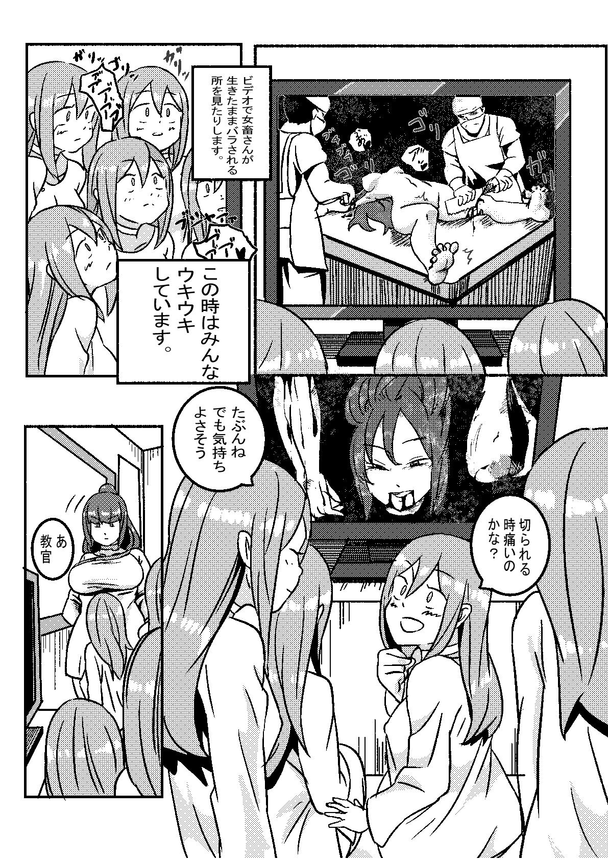 "Red Tag" Episode 1 page 9 full