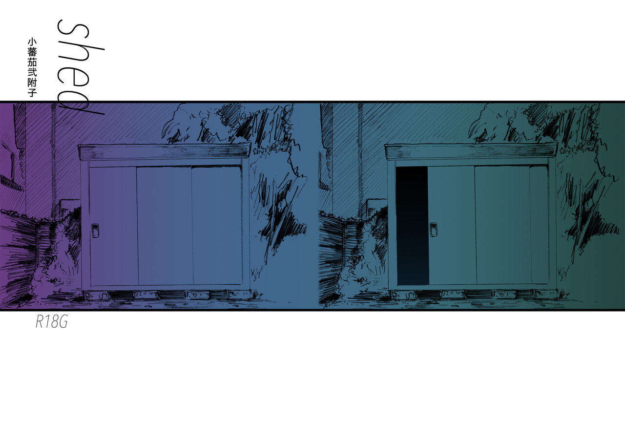 WEB Sairoku  'shed' Ishimaru Takaaki × Kuwata Reion page 1 full