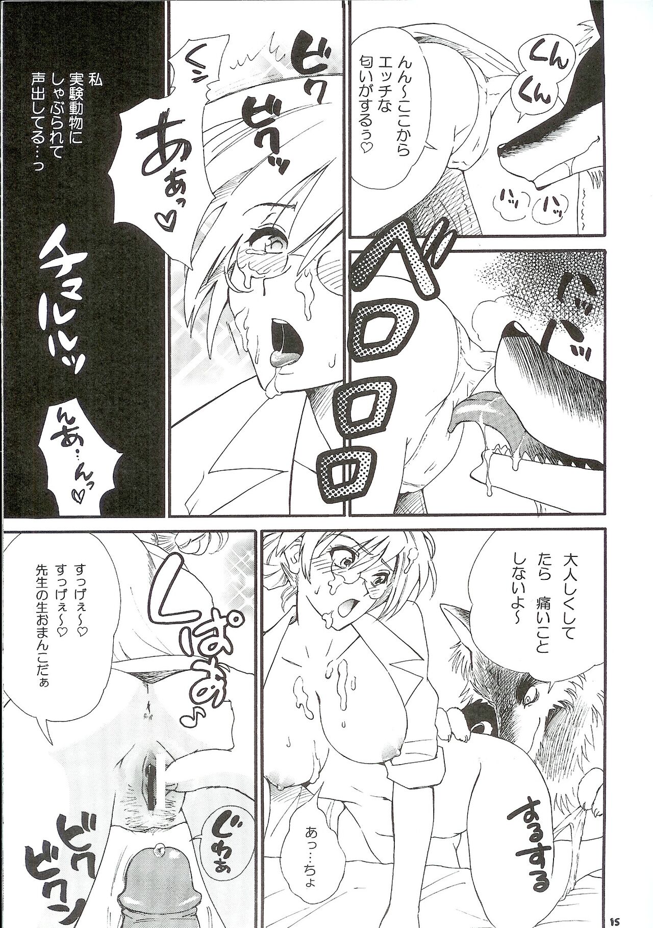 Seitai Kenkyuu page 10 full