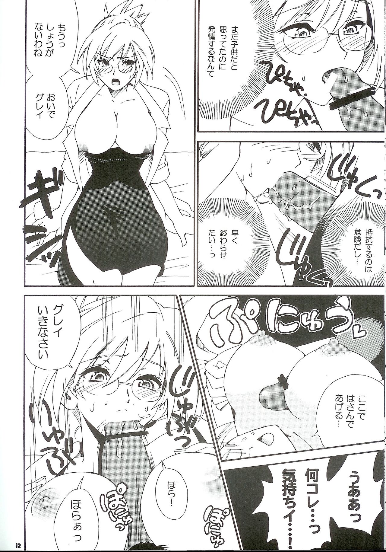 Seitai Kenkyuu page 7 full