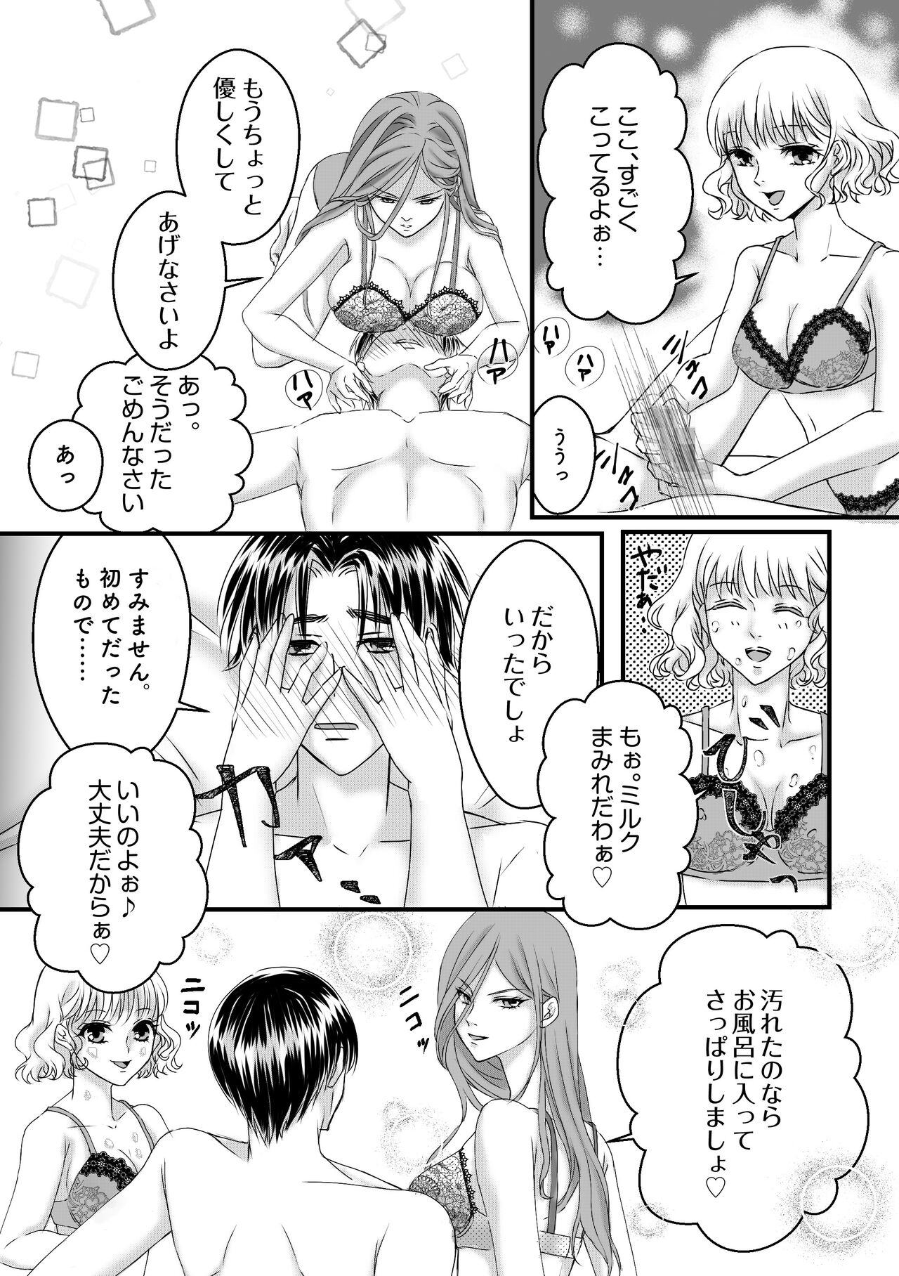 Daburu fūzoku jō no kanemochi rōraku ~ neratta emono wa nogashimasen ♪ page 8 full