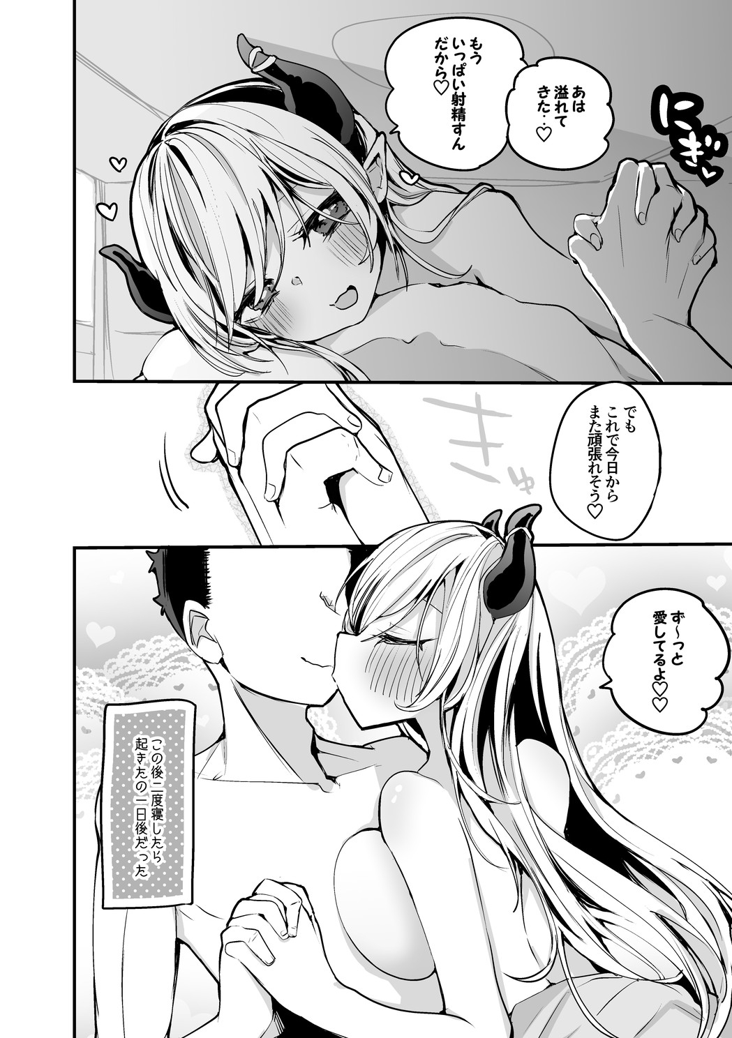Choco Sensei wa Hisabisa ni Hen page 7 full