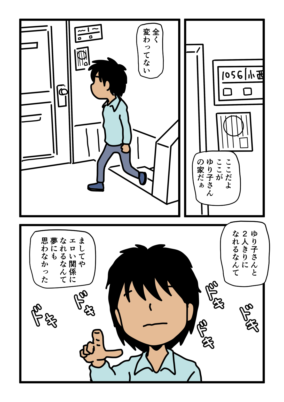 Mob-kao no Koushoku Danchizuma-tachi 2 Akogare no Hitozuma Yuriko-san page 8 full