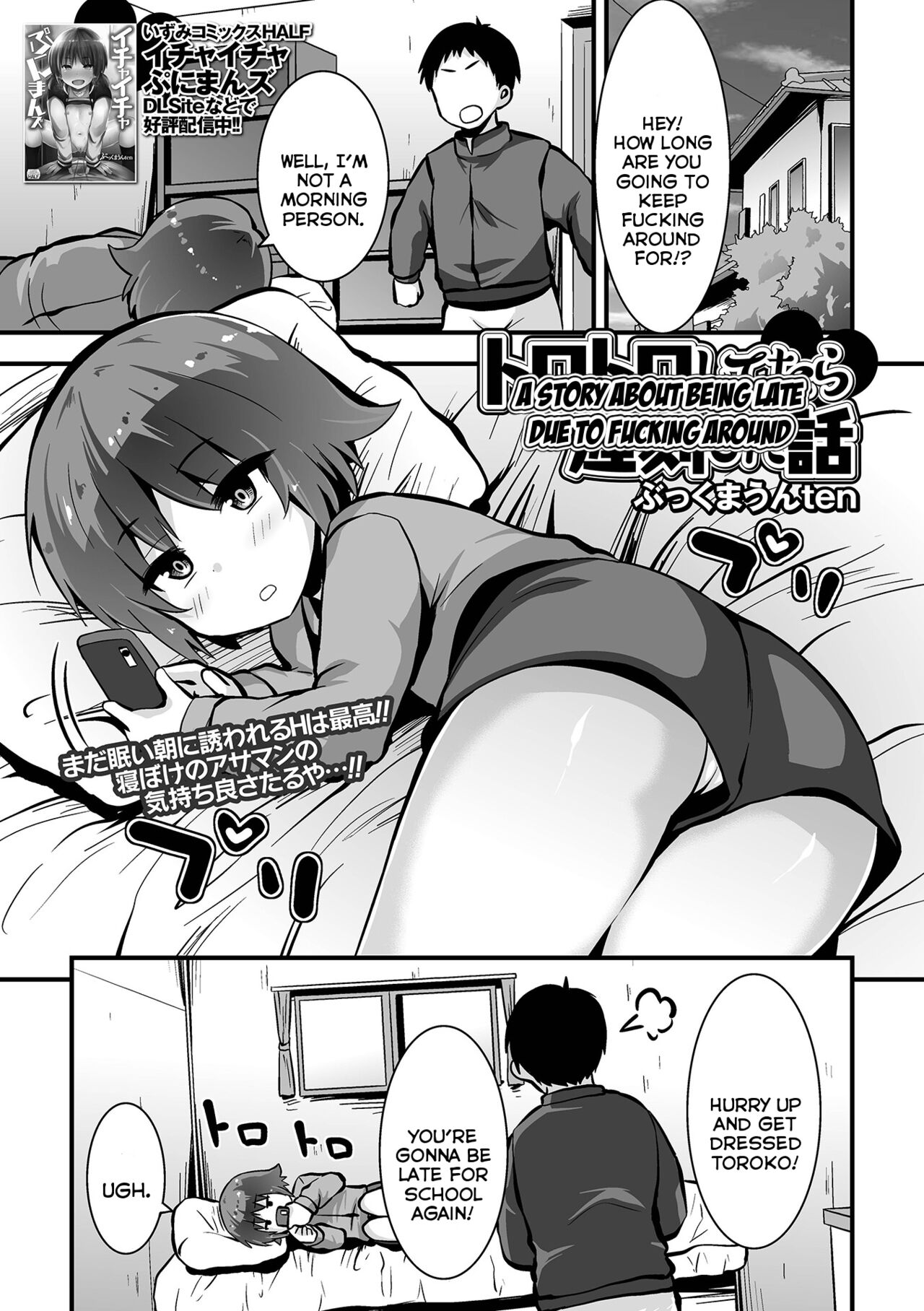 Torotoro Shitetara Chikoku Shita Hanashi | A Story About Being Late Due to Fucking Around page 1 full