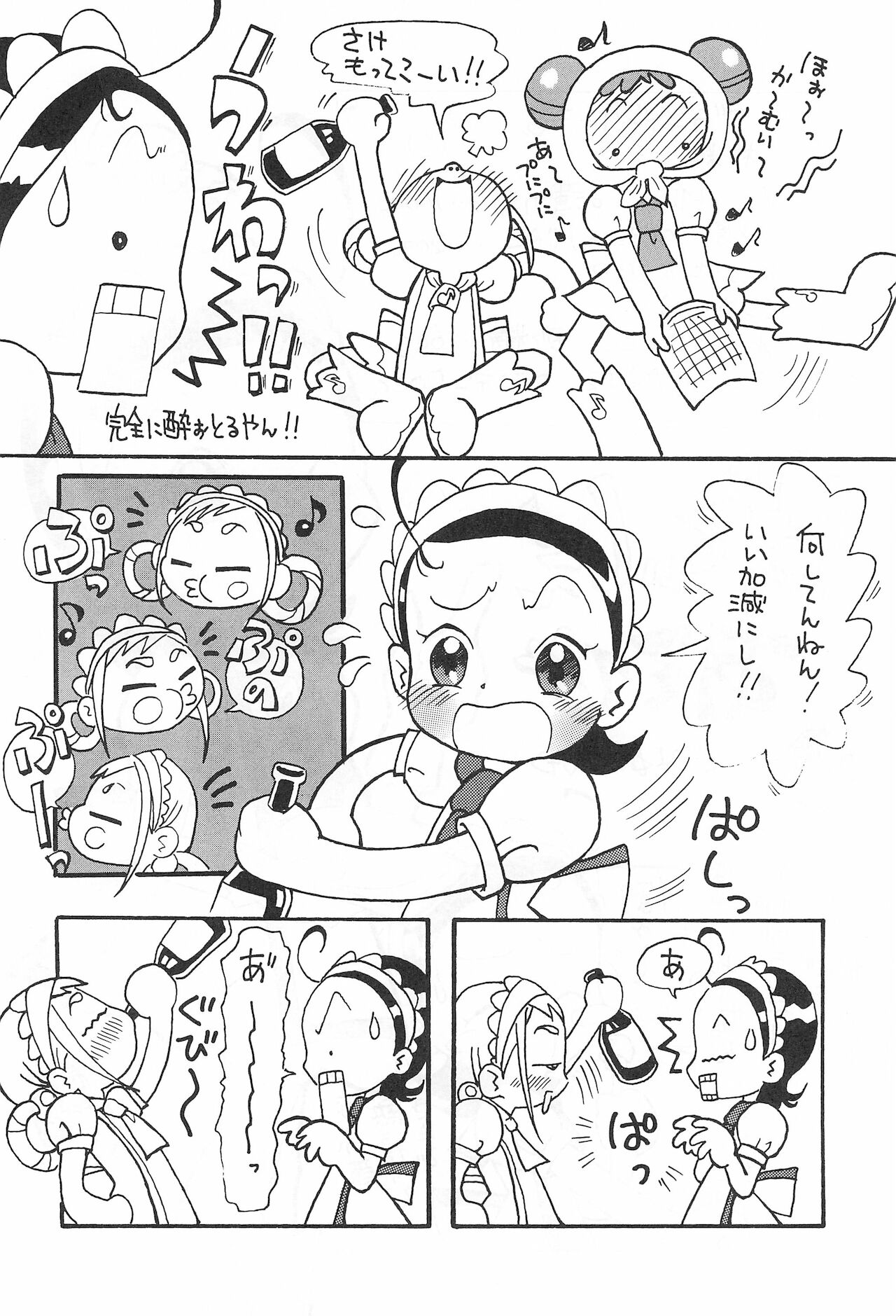 Honpodou 2001 Aki-gou Chiisai kara Dekiru Koto page 6 full