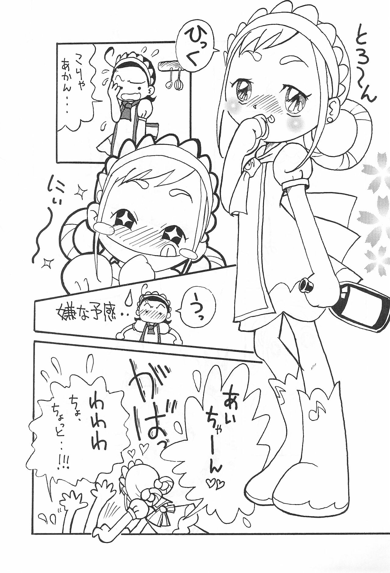 Honpodou 2001 Aki-gou Chiisai kara Dekiru Koto page 7 full