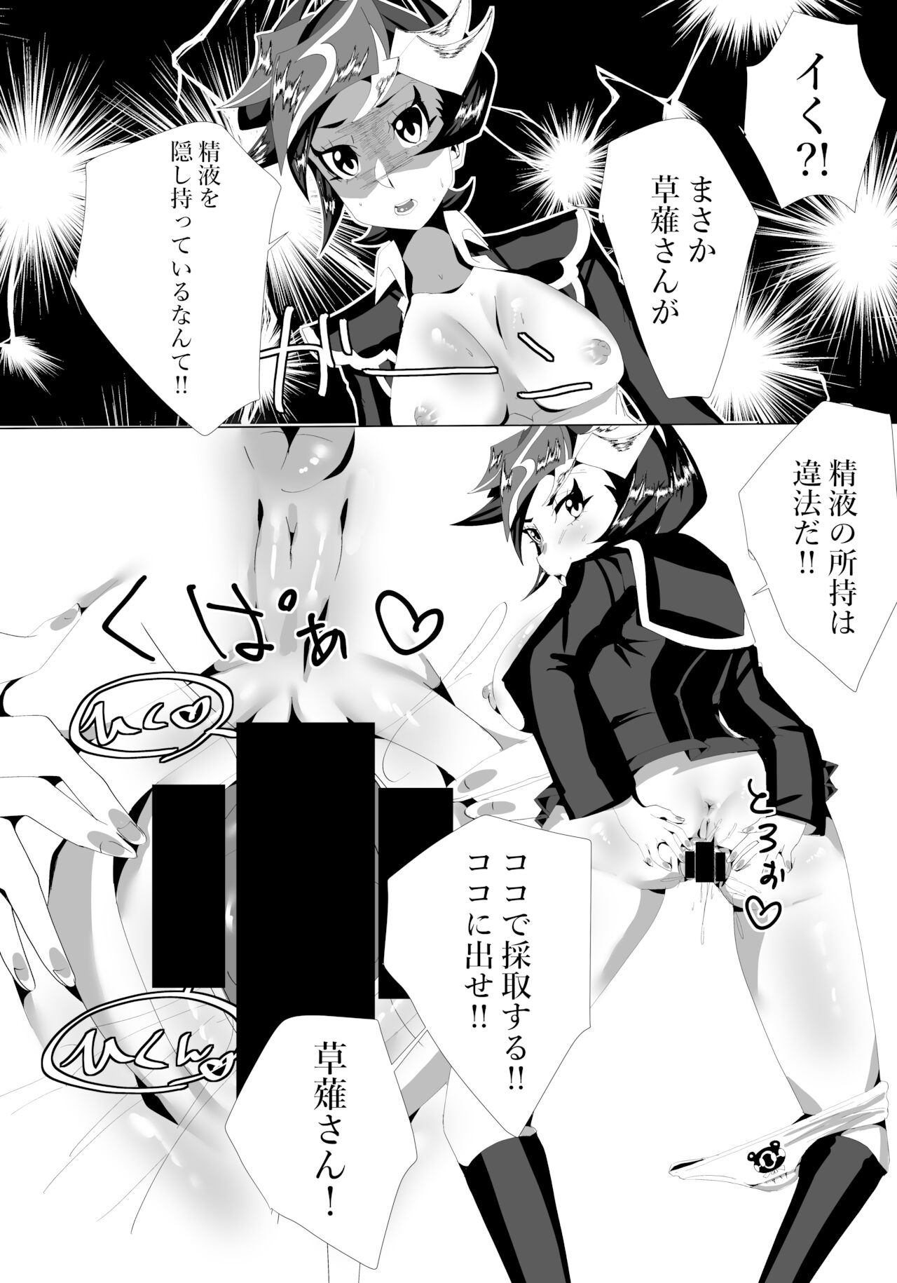 O chinpo! Keisatsu 24-ji page 10 full