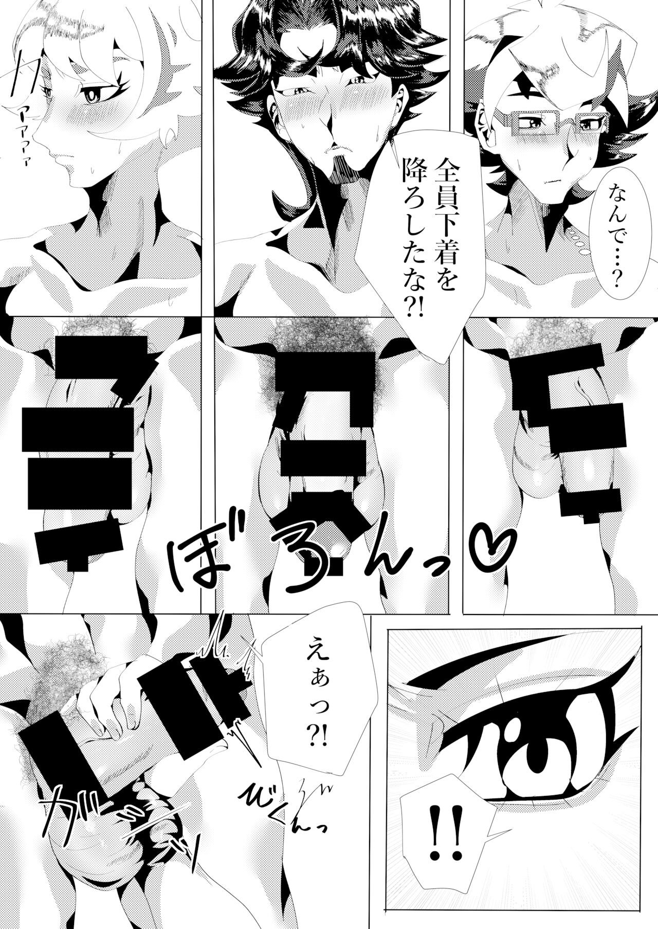 O chinpo! Keisatsu 24-ji page 3 full